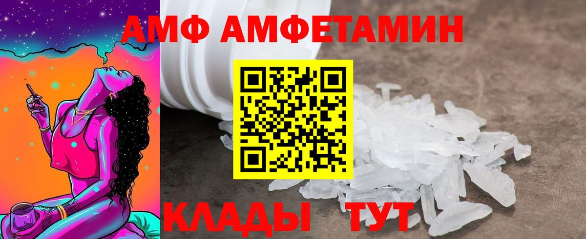 Amphetamine  Amphetamine VHQ  Вход с VPN  Сатка 