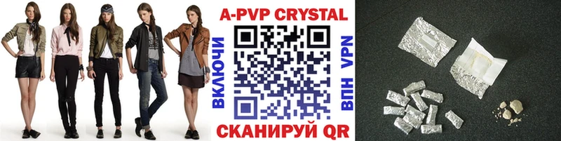 Альфа ПВП кристаллы  купить наркотик  Сатка 