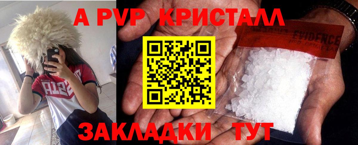 Alfa_PVP мука Сатка