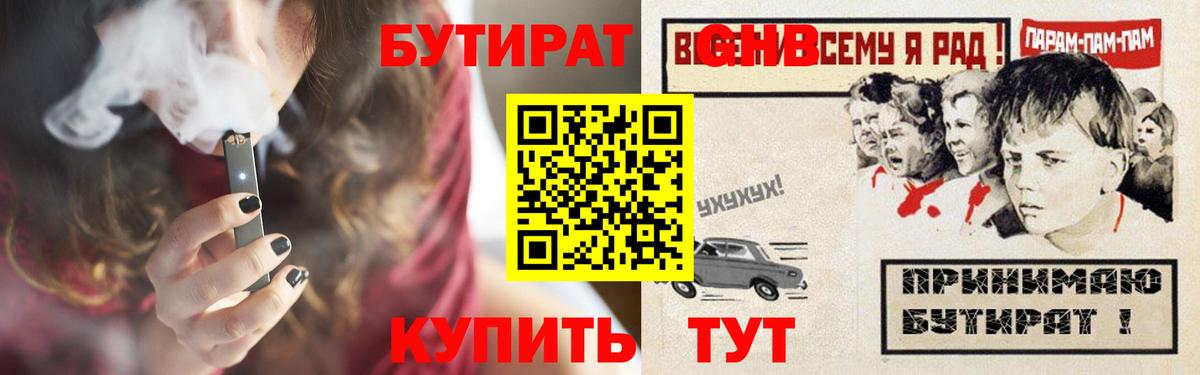 БУТИРАТ BDO 33% Сатка