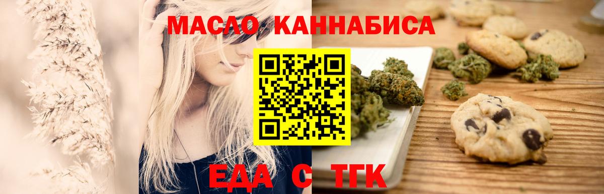 Сатка  Cannafood конопля  Вход с VPN 