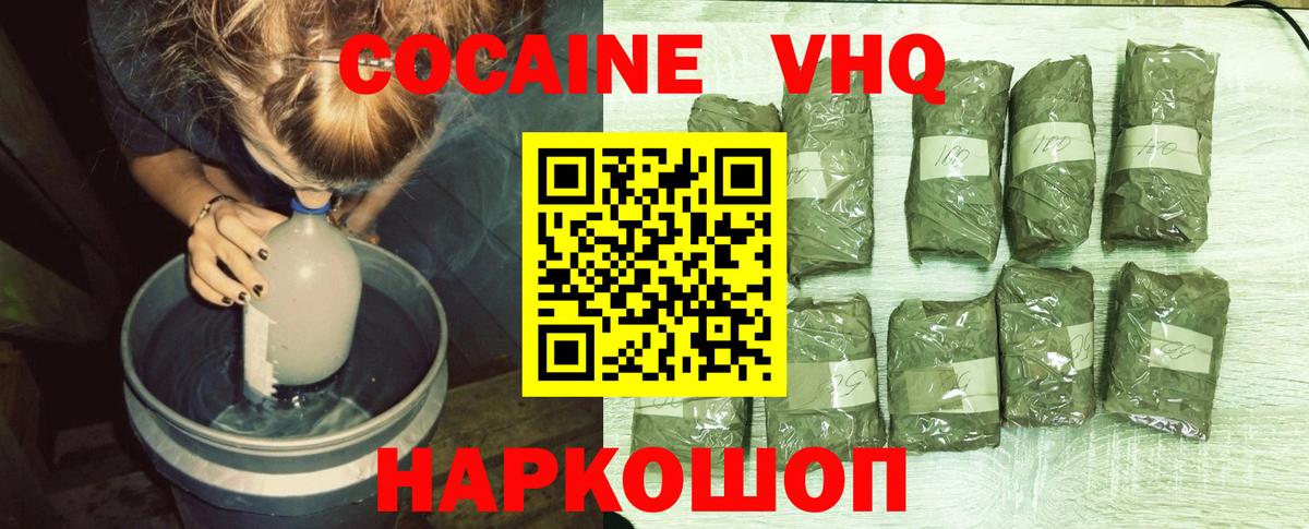 Кокаин 99%  КОКАИН FishScale  COCAIN  Сатка  Вход с VPN 
