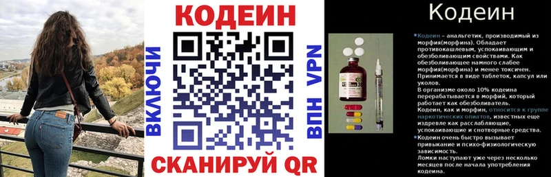 Кодеиновый сироп Lean напиток Lean (лин)  Сатка 