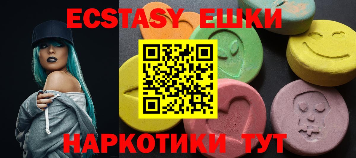 Сатка  ЭКСТАЗИ  Экстази 280 MDMA  Вход с VPN  Ecstasy louis Vuitton 
