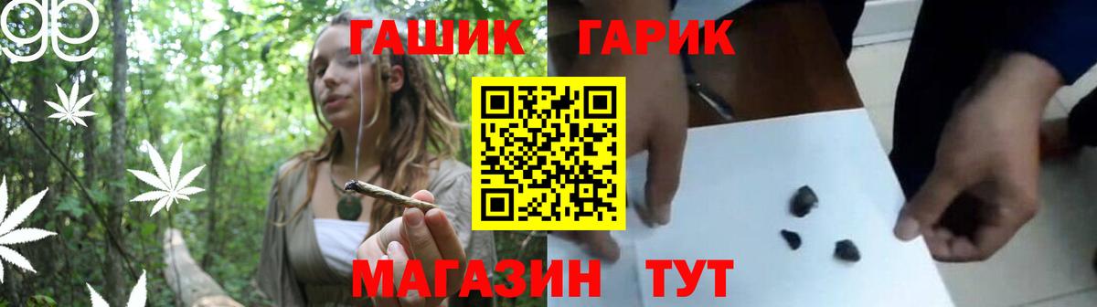 ГАШ убойный Сатка