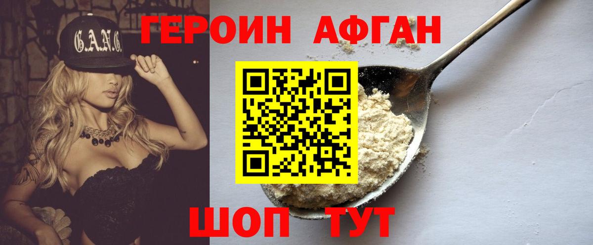 Сатка  ГЕРОИН герыч  Вход с VPN 