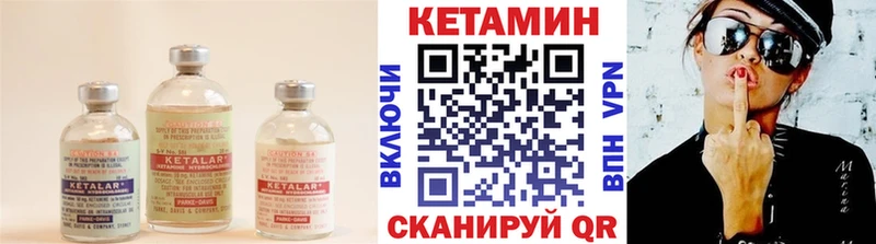 Кетамин VHQ  blacksprut зеркало  darknet состав  закладка  Сатка 