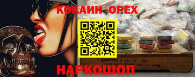 кокаин VHQ Кулебаки
