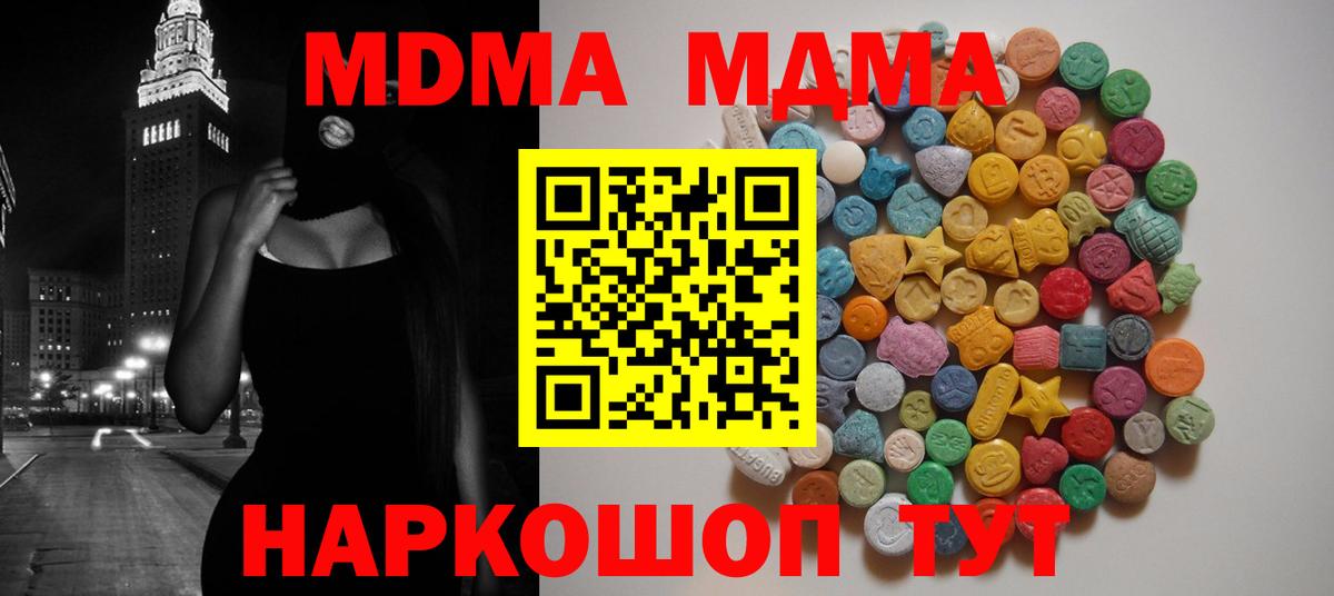 Сатка  MDMA молли  Вход с VPN  MDMA crystal 
