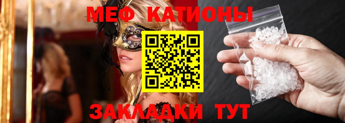 Меф кристаллы Сатка