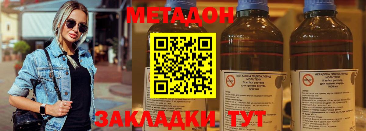нарко площадка какой сайт  МЕТАДОН мёд  Вход с VPN  МЕТАДОН VHQ  Сатка 