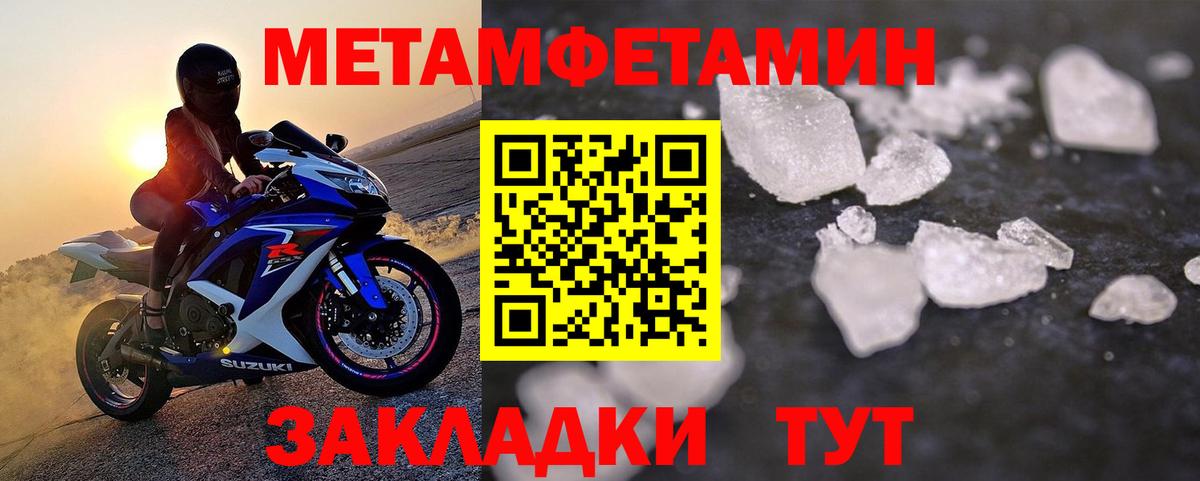 Метамфетамин кристалл  Вход с VPN  Сатка 